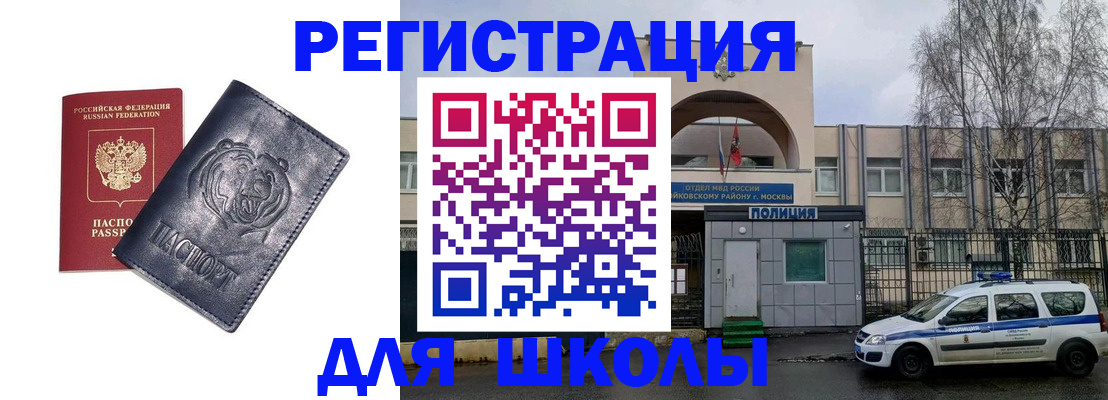 временная регистрация адрес в Лобне