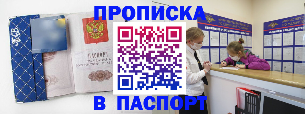 временная регистрация в Лобне