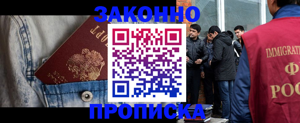 прописка для школы в Лобне