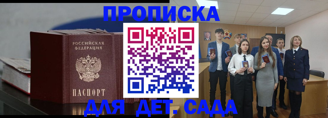 временная регистрация недорого в Лобне