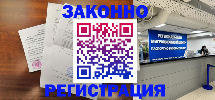 временная регистрация госуслуги в Лобне