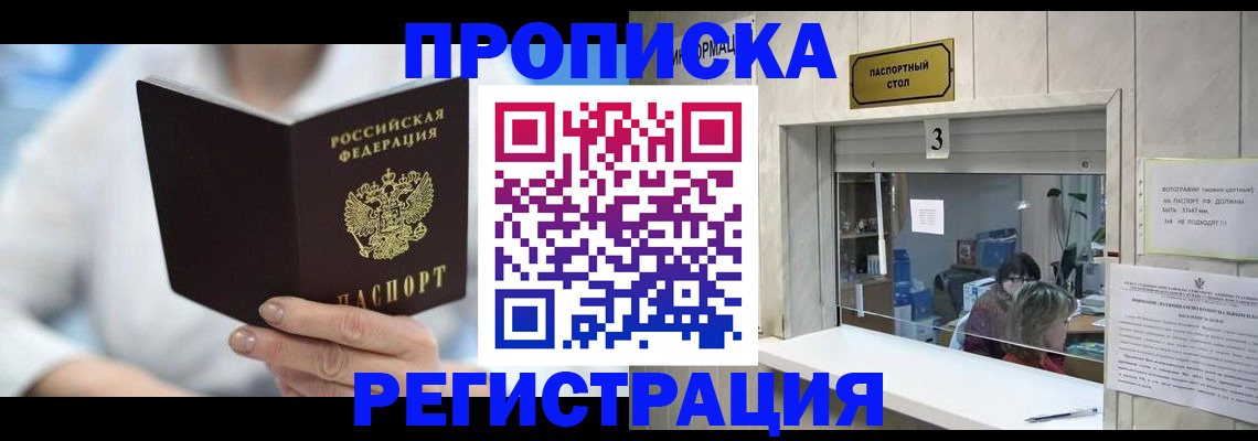 найти адрес прописки в Лобне