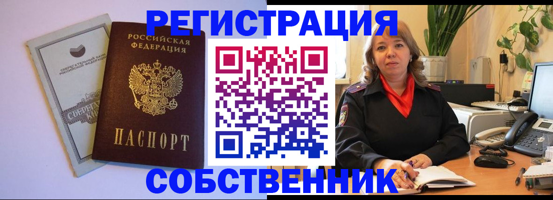 пропишу в квартире в Лобне